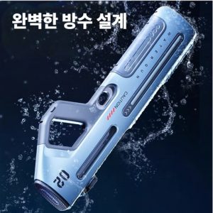 전동 물총